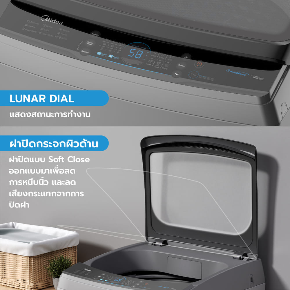 เครื่องซักผ้าฝาบน MIDEA รุ่น MA200W130 (GRAY) ความจุ 13 KG (เทา)_3